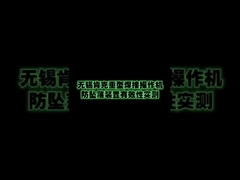 ভারী শুল্ক ঢালাই ম্যানিপুলেটর অ্যান্টি-ফল পরীক্ষা